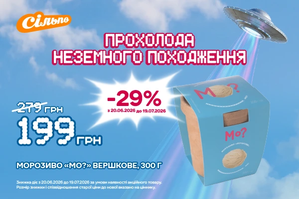 Морозиво_23.06