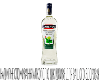 Вермут Marengo Mojito білий десертний 1л