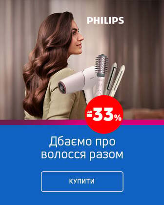 Краща ціна на  стайлери ТМ Philips з економією до 36%