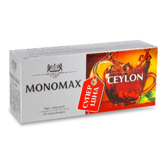 Чай чорний Monomax Ceylon супер ціна 25*1,5г