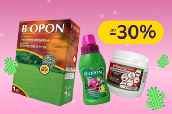 До -30% на добрива для рослин Biopon, Bros та ENZIM Agro