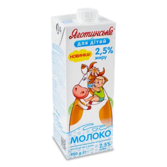 Молоко «Яготинське для дітей» 2,5%, 950г