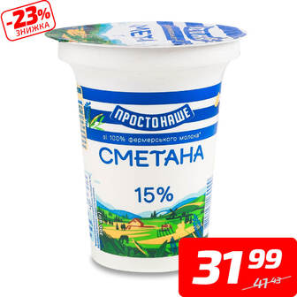 Сметана, 15%, стакан, ТМ «Простонаше», 300 г