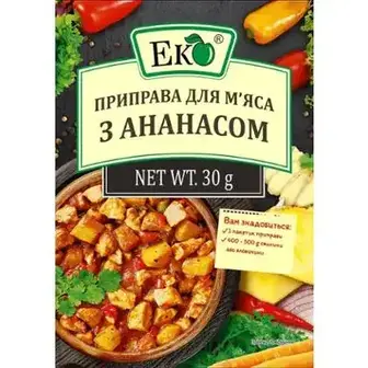Приправа Еко для м'яса з ананасом 30 г