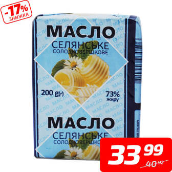 Масло «Селянське» солодковершкове, 73%, ТМ «Відді», 200 г