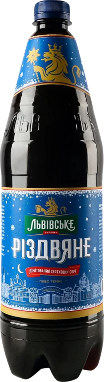 Пиво Львівське Різдвяне темне пастеризоване 4.2%, 1.12 л