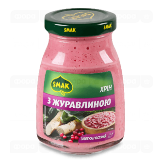 Хрін Smak з журавлиною