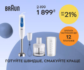 Акція! Знижки до 21% на блендери Braun!