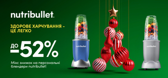 Знижки на блендери Nutribullet