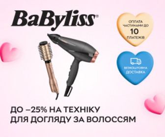 Акція! Знижки до 25% на техніку для догляду та краси BaByliss!