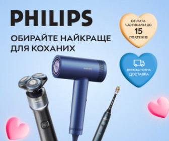 Акція! Знижки до 55% на техніку для краси та догляду від Philips.