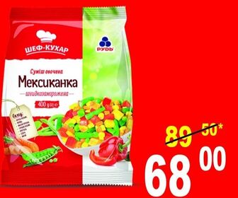 Заморожена суміш для жарки ТМ Рудь, «Мексиканка» - 68,00 грн