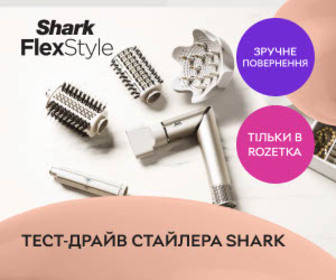 Тест-драйв стайлера Shark. 30 днів користування з можливістю повернути гроші.