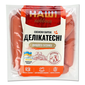 Сосиски НАШІ КОВБАСИ Делікатесні варені в/г вак/упак вага
