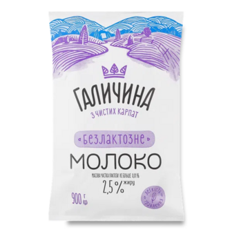 Молоко ультрапастеризоване Галичина безлактозне 2,5% (900г)
