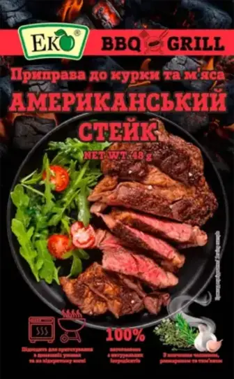 Приправа Еко Американський стейк до м'яса та курки 48 г