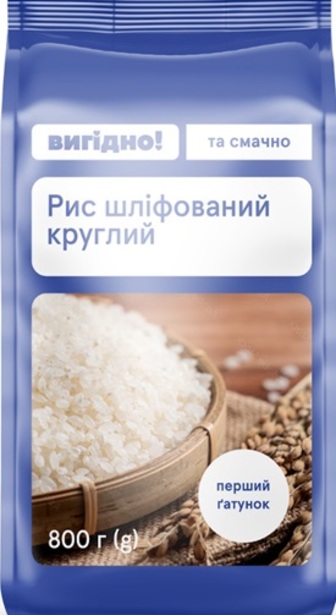Крупа Вигідно Рис шліфований круглий 700г