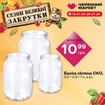 Банка скляна твіст