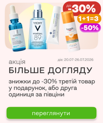 Б'юті вигода липня
