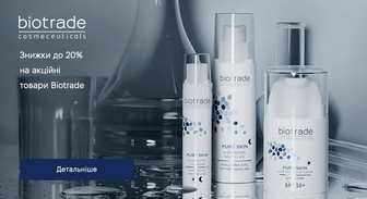 Акція Biotrade