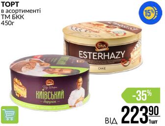 TOPT в асортименті ТМ БКК 450г