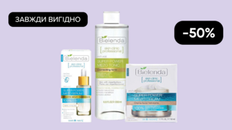 Завжди Вигідно!  -50% на Весь догляд за обличчям Bielenda, Miya Cosmetics, SORAYA, Face Boom