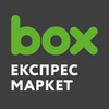 box експрес-маркет