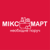 МИКСМАРТ