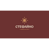 Стефайно
